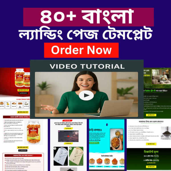 ৪০+ বাংলা ল্যান্ডিং পেজ টেমপ্লেট